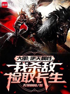 我杀敌捡取长生起点