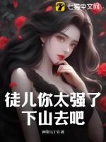 下山去吧1213章免费阅读