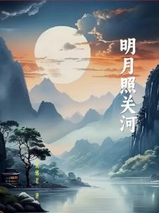 明月照江