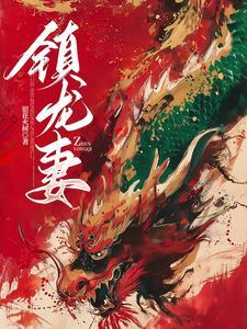 白虎命理