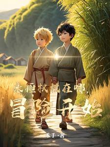 永恒怎么出