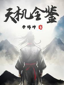 命理探原在线阅读