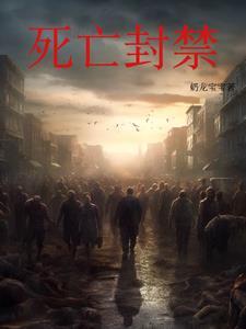 雪中飞孤