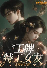 王牌特工女主角