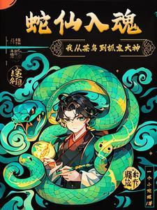 我在东北当警察 真相 免费