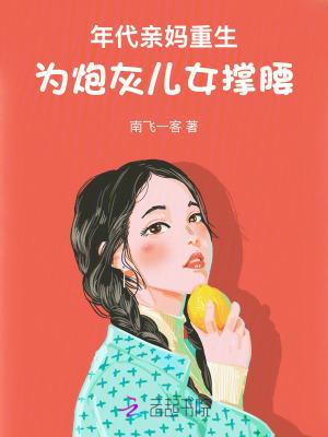 年代亲妈重生为炮灰儿女撑腰林昭