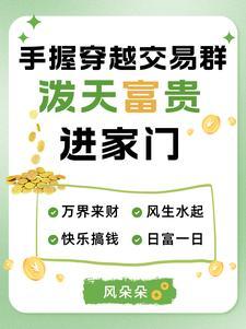 穿越交易专用钥匙有什么用