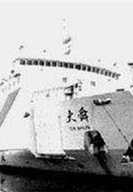大舜号海难海军为啥迟迟不救