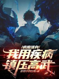 人在疾病面前好脆弱