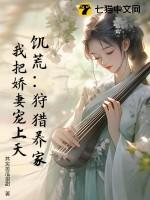 饥荒狩猎惊喜都有什么区别