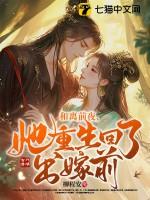 身体力行偿还了傻夫两世