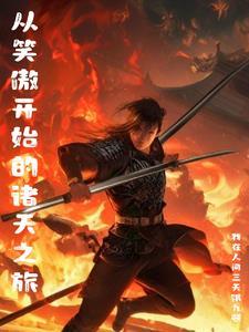 穿越娶了东方不败