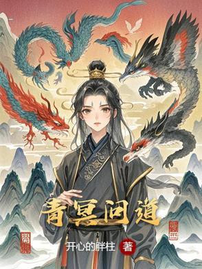 青冥问道剑怎么拓本打