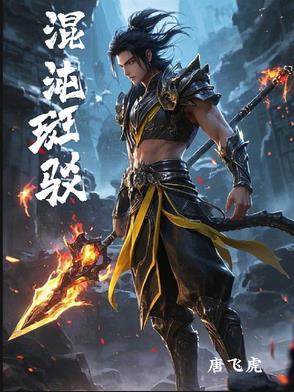 混沌立场