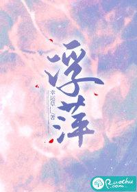 浮萍性味归经