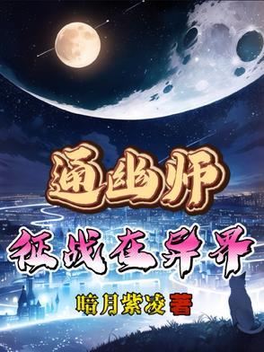 通幽大圣 起点