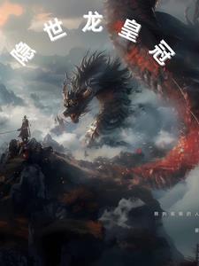 龙之皇冠金手指