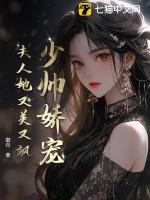 夫人又逃跑了全文免费阅读