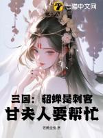 三国里面貂蝉