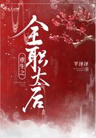 太后重生杀疯了