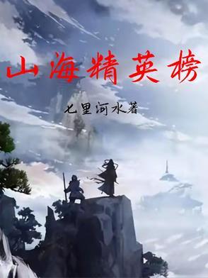 和平精英榜一是谁