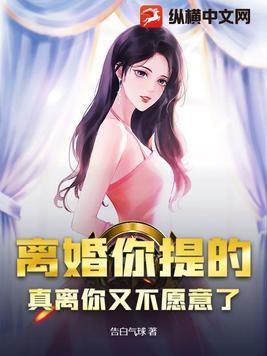 一旦提了离婚