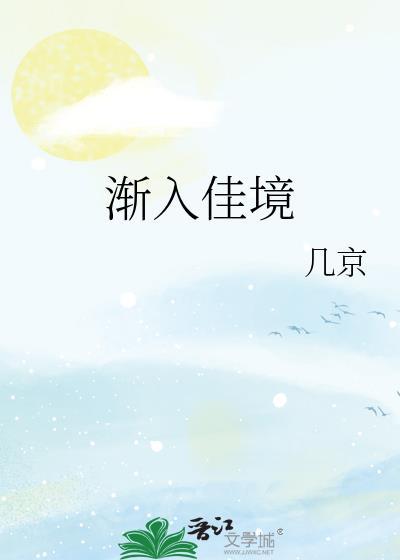 大话西游2高级渐入佳境