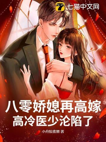 八零娇宠小媳妇21