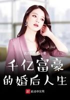 千亿富翁