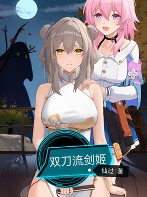 剑姬怎么打刀妹2020