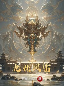 刀镇恶结局