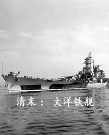 大洋清朝