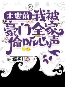 末世后我被前男友救了
