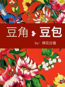 用豆角包包子好吃吗
