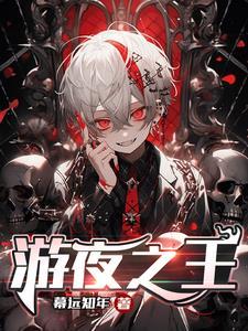 播放游戏之夜