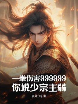 一拳有多少力量
