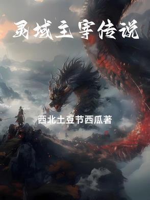主宰灵域手游官网