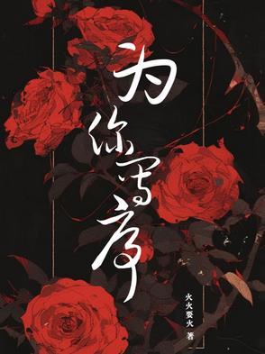 为你写歌为你写情书是什么歌