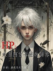 基督山伯爵里的阿尔贝是谁