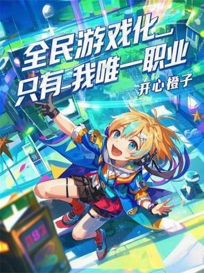 有一个叫全民什么的游戏