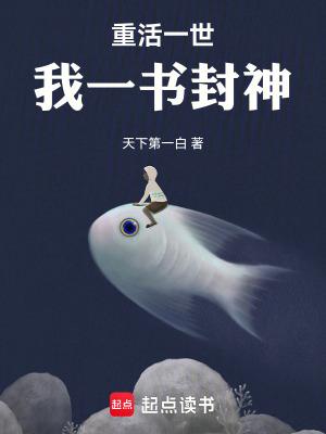 重活一世的修仙