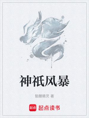 神祇解释