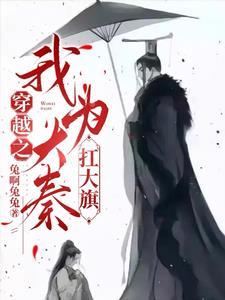秦国时候的版图