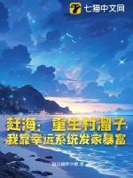 我靠幸运系统发家暴富