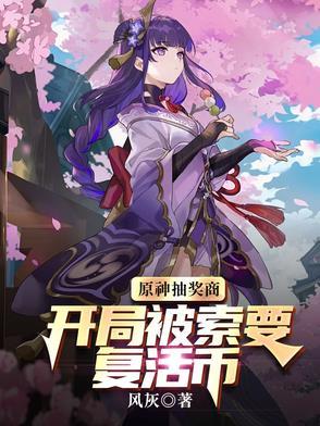 原神抽奖货币