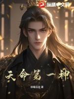 天命唤神漫画