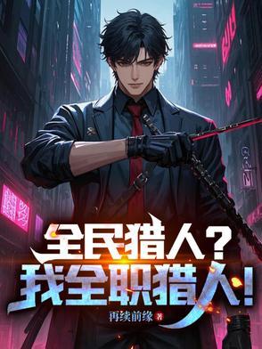 全职猎人手机游戏