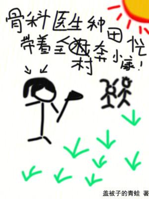 骨科推荐医生类的