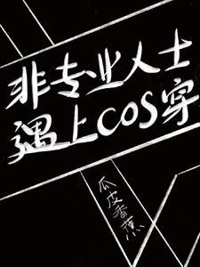 咒术公开