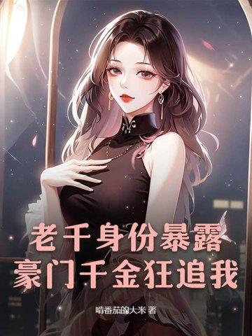 老千的男主角
